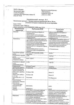 4812-Сертификат Валидол, капсулы 50 мг 40 шт-12