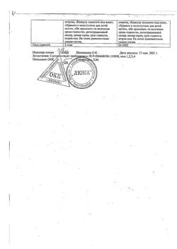 4812-Сертификат Валидол, капсулы 50 мг 40 шт-11
