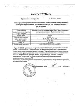 4812-Сертификат Валидол, капсулы 50 мг 40 шт-16