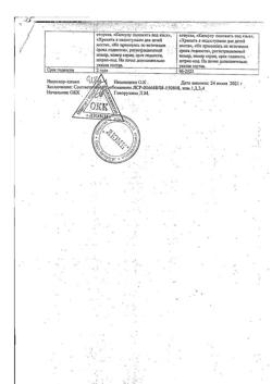 4812-Сертификат Валидол, капсулы 50 мг 40 шт-15
