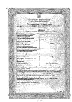 4814-Сертификат Колофорт, таблетки для рассасывания 100 шт-20