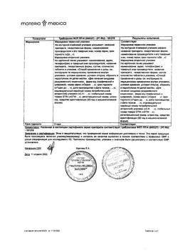 4814-Сертификат Колофорт, таблетки для рассасывания 100 шт-2