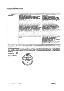 4814-Сертификат Колофорт, таблетки для рассасывания 100 шт-23