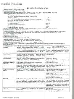 4814-Сертификат Колофорт, таблетки для рассасывания 100 шт-15