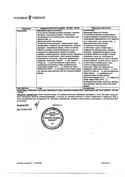 4814-Сертификат Колофорт, таблетки для рассасывания 100 шт-26