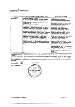 4814-Сертификат Колофорт, таблетки для рассасывания 100 шт-8