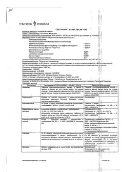 4814-Сертификат Колофорт, таблетки для рассасывания 100 шт-11