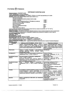 4814-Сертификат Колофорт, таблетки для рассасывания 100 шт-1