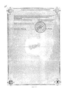 4814-Сертификат Колофорт, таблетки для рассасывания 100 шт-21