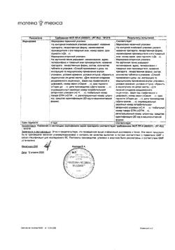 4814-Сертификат Колофорт, таблетки для рассасывания 100 шт-5