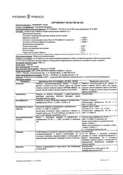 4814-Сертификат Колофорт, таблетки для рассасывания 100 шт-4