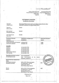 4817-Сертификат Валокордин-Доксиламин, капли для приема внутрь 25 мг/мл 20 мл 1 шт-14