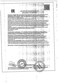 4820-Сертификат Леденцы Бобс от кашля малиновый чай, 35 г 1 шт-1