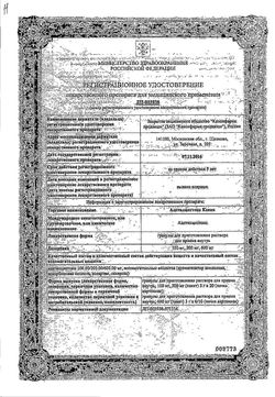 Сертификат АЦЕТИЛЦИСТЕИН КАНОН ГРАНУЛЫ ДЛЯ ПРИГОТОВЛЕНИЯ РАСТВОРА ДЛЯ ПРИЕМА ВНУТРЬ 600 МГ 3 Г №10-1