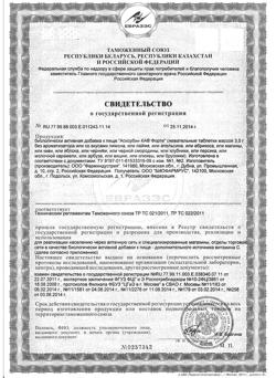 4846-Сертификат Аскорбин Ка Форте таблетки, 10 шт-1