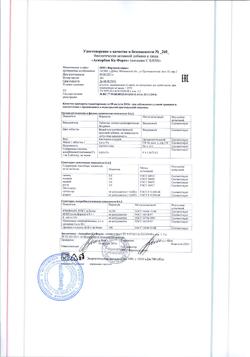 4846-Сертификат Аскорбин Ка Форте таблетки, 10 шт-3