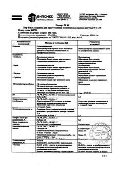4850-Сертификат Бар-ВИПС, порошок д/приг суспензии для приема внутрь 240 г 40 шт-1