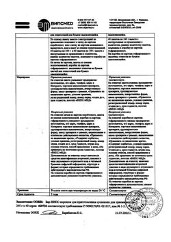 4850-Сертификат Бар-ВИПС, порошок д/приг суспензии для приема внутрь 240 г 40 шт-2