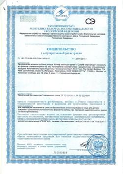 4852-Сертификат Colief Infant Drops Колиф лактаза капли для детей, 15 мл 1 шт-1
