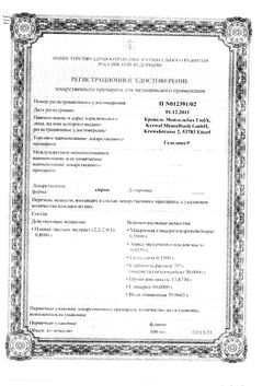 Сертификат ГЕДЕЛИКС СИРОП 100 МЛ №1-2