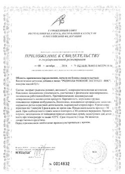 Сертификат РИНФОЛТИЛ BIOTINOYL ПЕПТИД СЫВОРОТКА ЛИПОСОМАЛЬНАЯ ПРОТИВ ВЫПАДЕНИЯ И ДЛЯ РОСТА ВОЛОС КОСМЕТИЧЕСКАЯ СЫВОРОТКА   №30-1