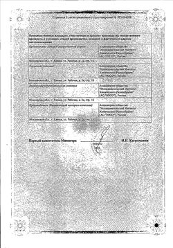Сертификат БОЗЕНЕКС ТАБЛЕТКИ ПОКРЫТЫЕ КИШЕЧНОРАСТВОРИМОЙ ПЛЕНОЧНОЙ ОБОЛОЧКОЙ 62,5 МГ   №56-1