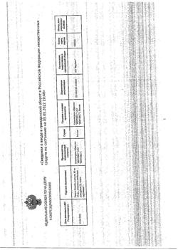 4860-Сертификат Гинкго Билоба, капсулы 80 мг 30 шт-1