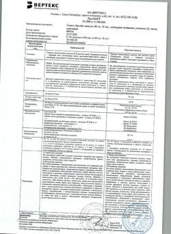 4860-Сертификат Гинкго Билоба, капсулы 80 мг 30 шт-4