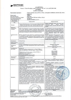 4860-Сертификат Гинкго Билоба, капсулы 80 мг 30 шт-5