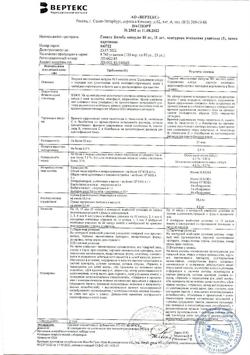 4860-Сертификат Гинкго Билоба, капсулы 80 мг 30 шт-3