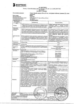4860-Сертификат Гинкго Билоба, капсулы 80 мг 30 шт-2