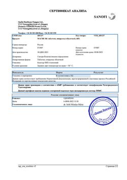 4864-Сертификат Магне B6, таблетки покрыт.об. 60 шт-22