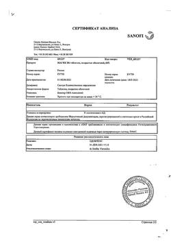 4864-Сертификат Магне B6, таблетки покрыт.об. 60 шт-13