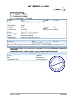 4864-Сертификат Магне B6, таблетки покрыт.об. 60 шт-29