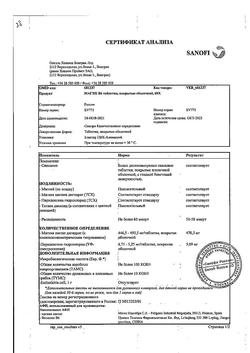 4864-Сертификат Магне B6, таблетки покрыт.об. 60 шт-18