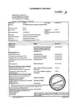 4864-Сертификат Магне B6, таблетки покрыт.об. 60 шт-9