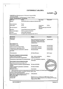 4864-Сертификат Магне B6, таблетки покрыт.об. 60 шт-27