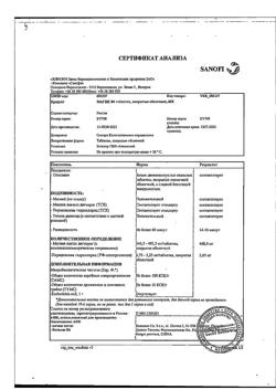 4864-Сертификат Магне B6, таблетки покрыт.об. 60 шт-23