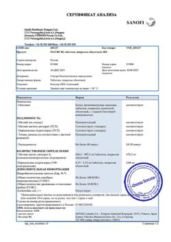 4864-Сертификат Магне B6, таблетки покрыт.об. 60 шт-28