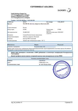 4864-Сертификат Магне B6, таблетки покрыт.об. 60 шт-4