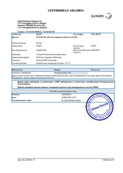 4864-Сертификат Магне B6, таблетки покрыт.об. 60 шт-2