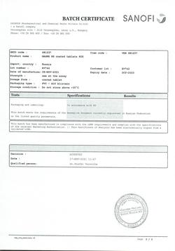 4864-Сертификат Магне B6, таблетки покрыт.об. 60 шт-8