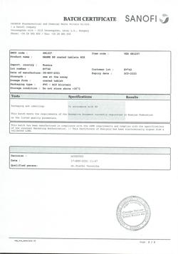 4864-Сертификат Магне B6, таблетки покрыт.об. 60 шт-33