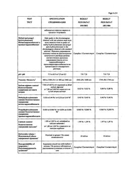 4870-Сертификат Гевискон форте, суспензия для приема внутрь мятная 150 мл фл 1 шт-2