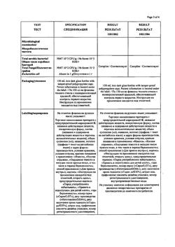 4870-Сертификат Гевискон форте, суспензия для приема внутрь мятная 150 мл фл 1 шт-3