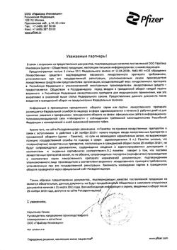 4875-Сертификат Фрагмин, раствор для в/в и п/к введ 5000 анти-xa ме/0,2 мл 0,2 мл шприцы 10 шт.-3