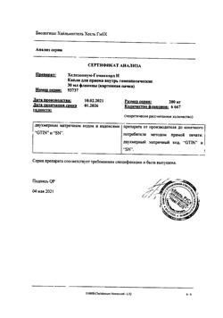 4876-Сертификат Хелидониум-гомаккорд H, капли для приема внутрь 30 мл 1 шт-5