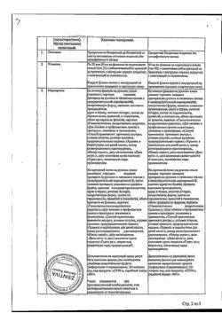 488-Сертификат Афлубин, капли для приема внутрь , 50 мл-11