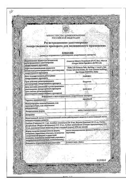 488-Сертификат Афлубин, капли для приема внутрь , 50 мл-5