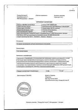 488-Сертификат Афлубин, капли для приема внутрь , 50 мл-9